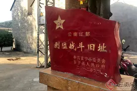 「走进红色文山」致敬！她是文山州第一个女红军图片