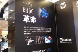 壹现场丨2021北京国际听力学大会开幕 助听器可远程测听与验配成亮点图片