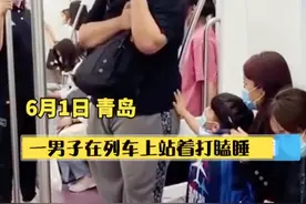 青岛地铁上，小伙站着打瞌睡，身旁小男孩一个动作…有被暖到图片