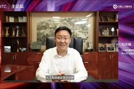 科大讯飞刘庆峰：用系统性的创新兑现人工智能产业红利图片