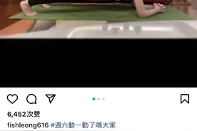梁静茹家中做平板支撑 身材性感又健康图片