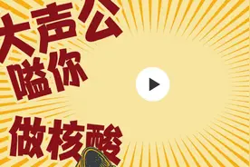“大声公”嗌你做核酸——“大声公”抗疫系列粤语音频图片