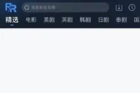 人人视频下线“快看”内容，从App Store下架，安卓版无影响图片