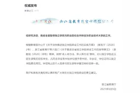 独立学院转设职业技术大学，不能只是“一头热”| 新京报专栏图片