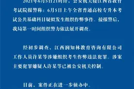 专升本作弊案，主要犯罪嫌疑人已被公安机关控制图片