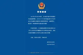 警方通报“江西专升本考试疑似泄题事件”：主要犯罪嫌疑人已被控制图片