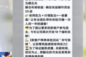 警惕虚拟币投资陷阱！交流群里都是托儿 骗你“没商量”图片