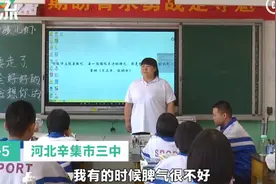 高三最后一课班主任哭着道歉：我脾气不好，请你们原谅图片