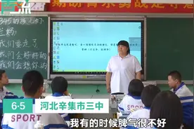 高三最后一课班主任哭着道歉：我脾气不好，请你们原谅图片