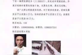 四川眉山警方：一男子在理发店内行凶致两人遇害，正全力追捕图片