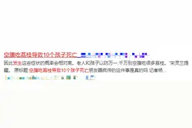 吃荔枝会导致“酒驾”？荔枝蘸酱油能降火、减肥？图片