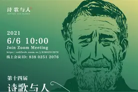 美国诗人盖瑞·斯奈德获第十四届“诗歌与人·国际诗歌奖”图片