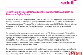 140亿！美赞臣中国业务卖了，资本强人胡祖六“抄底”图片
