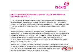 140亿！美赞臣中国业务卖了，资本强人胡祖六“抄底”图片
