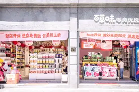 “百草味·零食优选”首家加盟店试营业，已达成合作近20家图片