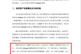 炸锅！4.2万股东不淡定了，这家上市公司拟116.7亿出售股权，网友：“卖了116亿，市值才126亿，利好，涨停？”图片