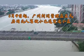 加油干！广州无人驾驶小巴一天给封闭区配送了9吨物资视频封面