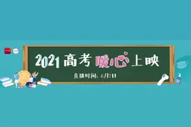 新高考首年，物理历史科目受关注，你会做吗？图片