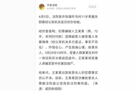 咸阳警方通报11岁男孩遇害案，嫌疑人距受害者家相距仅40多米图片