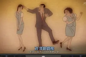 日本孤女靠陪酒养大弟妹，为圆梦35岁放弃高薪考入早稻田！五旬创业成为商业奇迹图片
