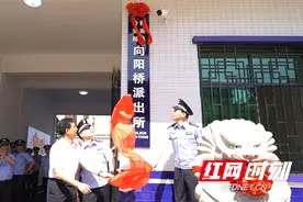 新形象、新起点！衡南县公安局向阳桥派出所搬迁新办公楼图片