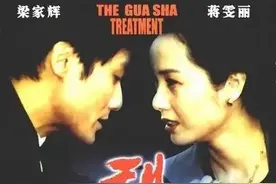 20年后的《刮痧》，成了美容大法图片