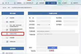 执法不廉等问题可举报！河北省交通执法举报平台上线图片