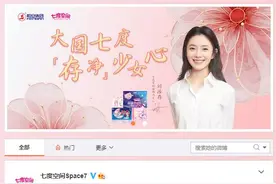 卫生巾中发现针头，七度空间深夜道歉图片