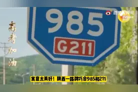 这块路牌火了！送给今天高考的你图片