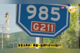 这块路牌火了！送给今天高考的你图片