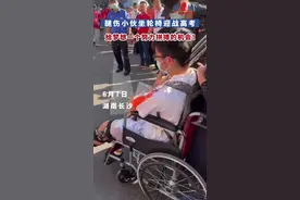 腿伤小伙坐轮椅迎战高考 给梦想一个努力拼搏的机会图片