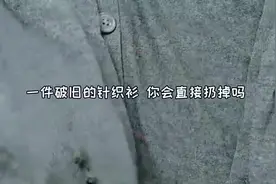 修的是衣补的是心，济南补衣师补衣二十多年被赞“衣医生”图片