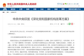 阵地丨不应过度解读“土地出让金征收划转税务部门通知”图片
