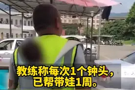 女子带周岁宝宝到驾校练车，教练当起临时保姆图片