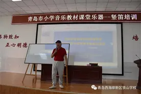 铁山学校承办青岛市小学器乐进课堂展示及竖笛培训活动图片
