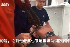 夫妻俩婚后“幸福肥”戒指卡手 先后求助消防小哥哥“破戒”图片