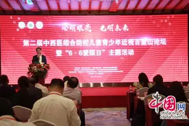 中国发布丨我国近视人群近7亿 中医药在近视防控中将大有可为图片