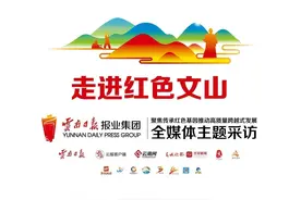 走进红色文山丨文麻高速即将贯通 通边达海经济通道图片