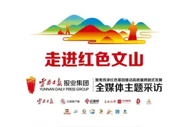 走进红色文山丨文麻高速即将贯通 通边达海经济通道图片