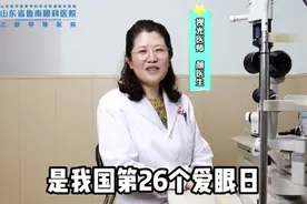 六六爱眼日 鲁南眼科医院沂南分院关爱青少年眼健康送福利图片