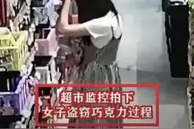 上海一女子为减肥偷巧克力，“怕胖不敢咽下去”，警方：涉案金额4000余元图片