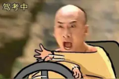 视频火了！男子科三刚上路就扣100分，气到对自己下狠手图片