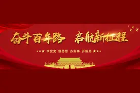 若尔盖县庆祝中国共产党 成立100周年教师艺术节开幕图片