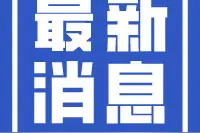 重磅！成都10分钟内违停驶离可免罚 6月18日正式推出图片