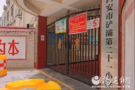 浐灞21小：以人为本，质量立校图片