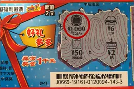 【刮刮乐】遛弯偶遇彩站 10元收获1000元奖金！图片