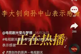 《光荣与梦想》播出过半 年轻观众：不一样的革命历史剧图片