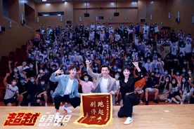 《超越》北京路演 郑恺李昀锐张蓝心分享创作感悟图片