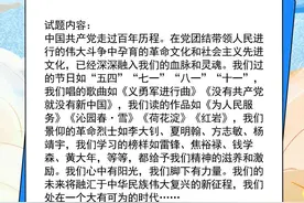 2021天津高考作文题来了！你会怎么写？图片