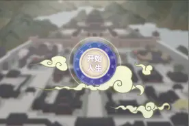 《古代人生》即将上线STEAM平台：简单而又有趣的一生图片